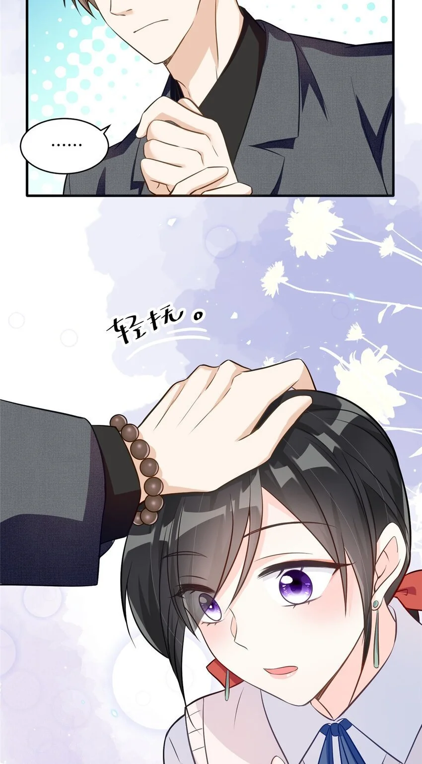 21 治病的条件 第5页
