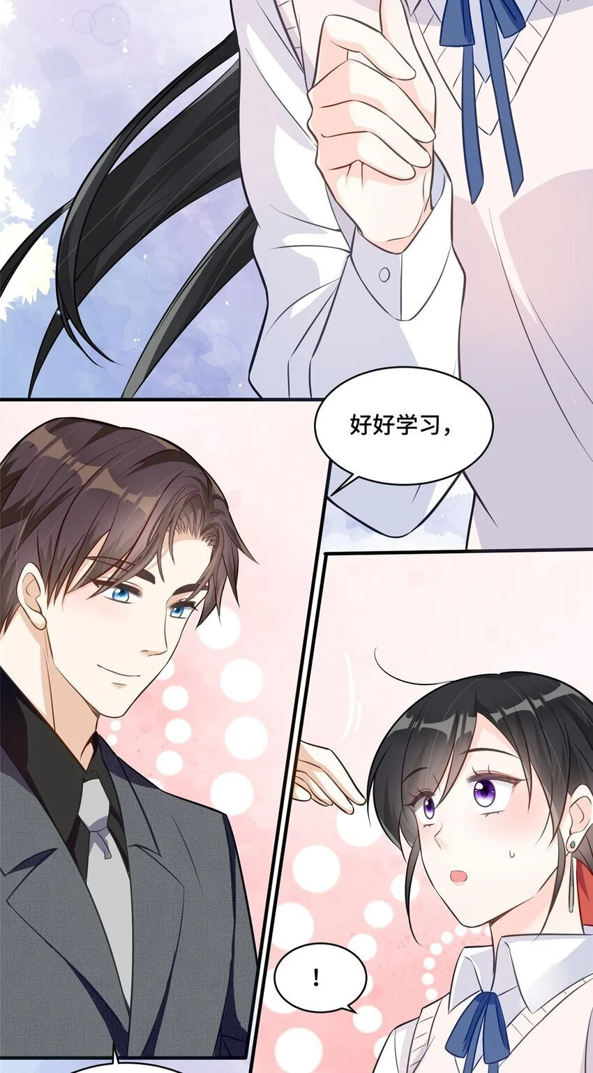21 治病的条件 第6页