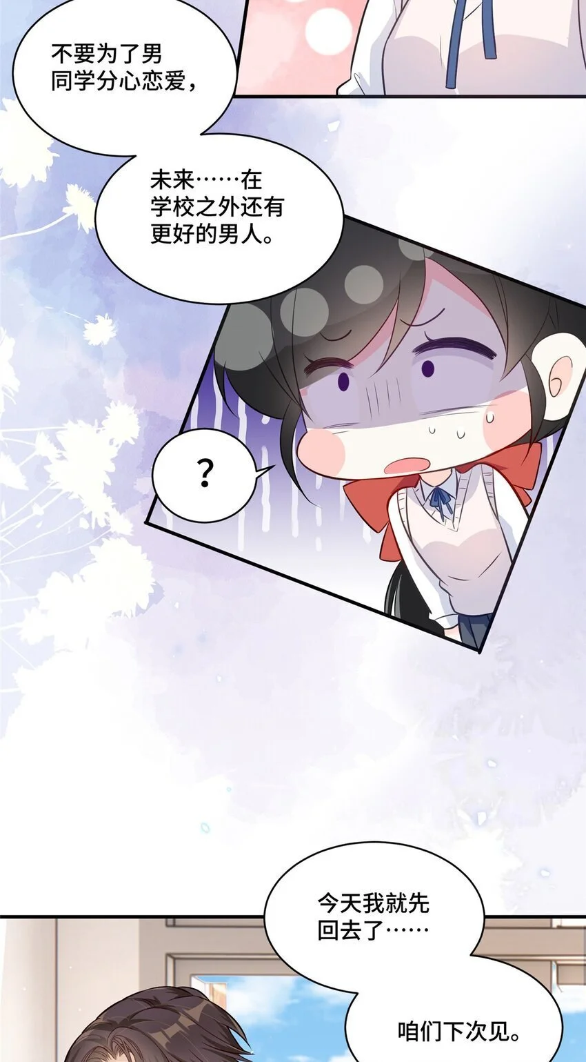 21 治病的条件 第7页