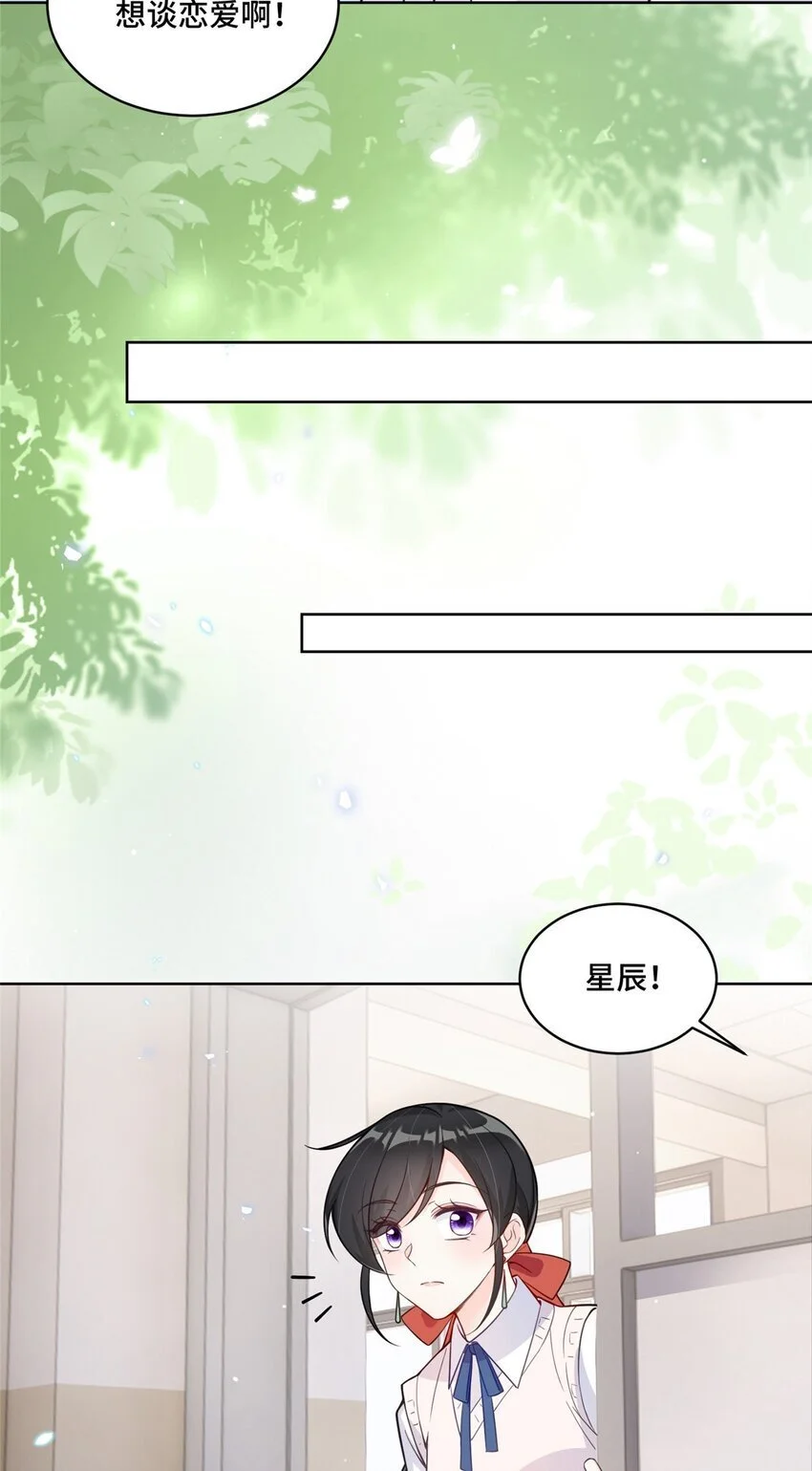 21 治病的条件 第10页