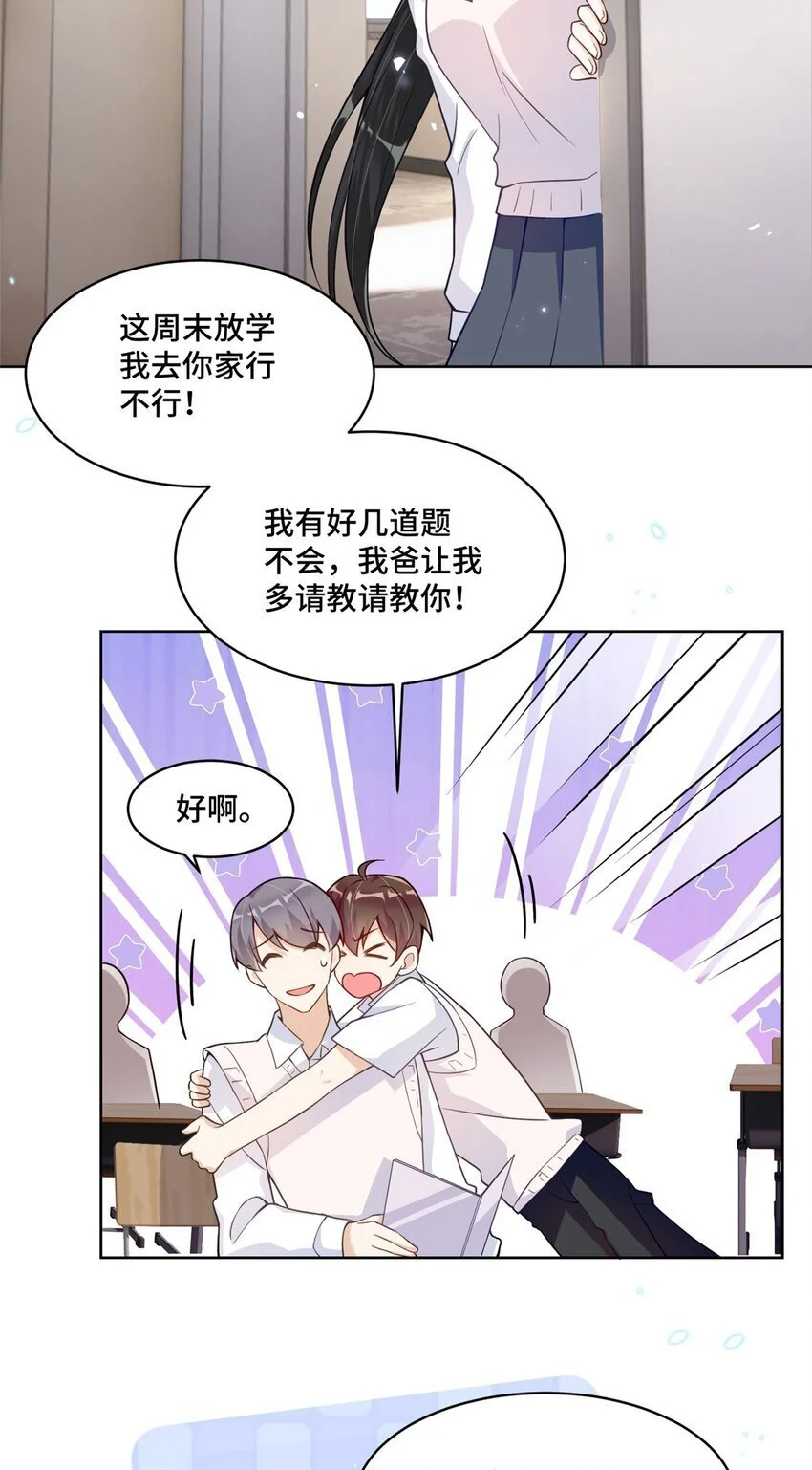 21 治病的条件 第11页