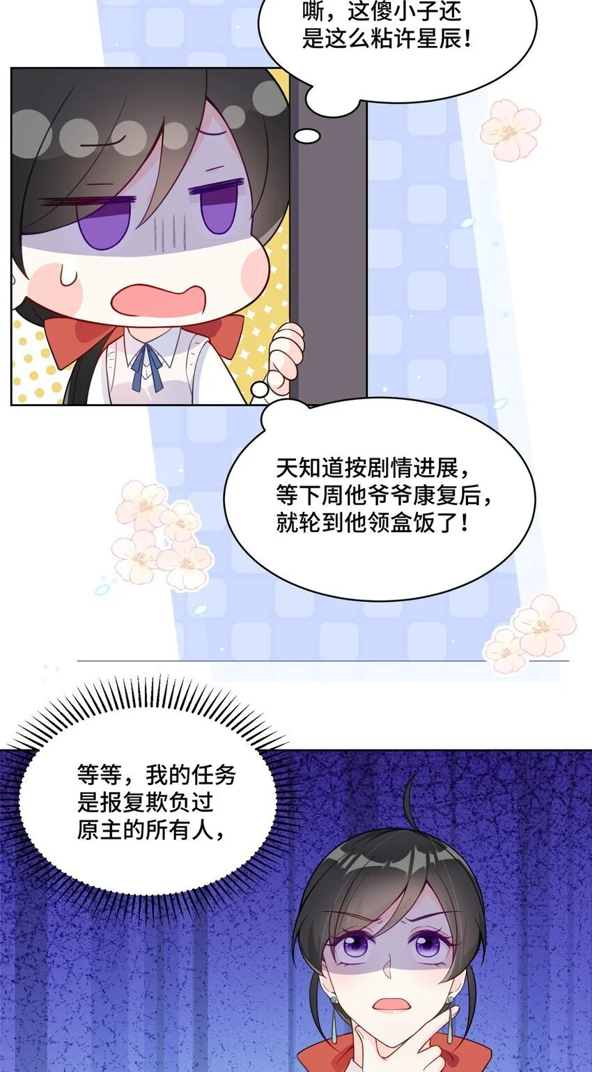 21 治病的条件 第12页