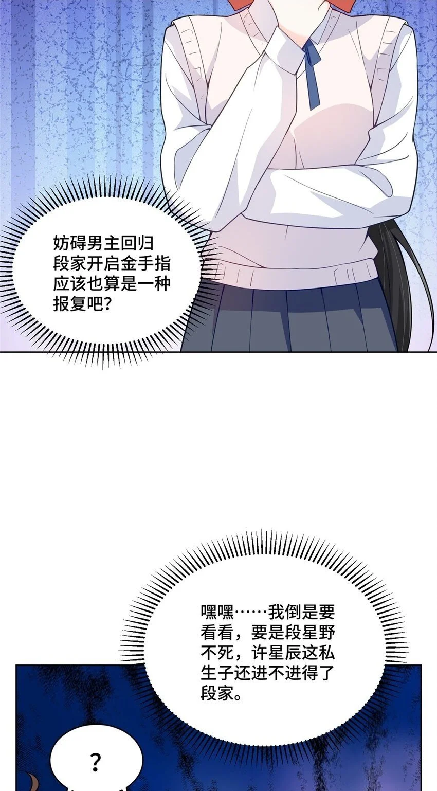21 治病的条件 第13页