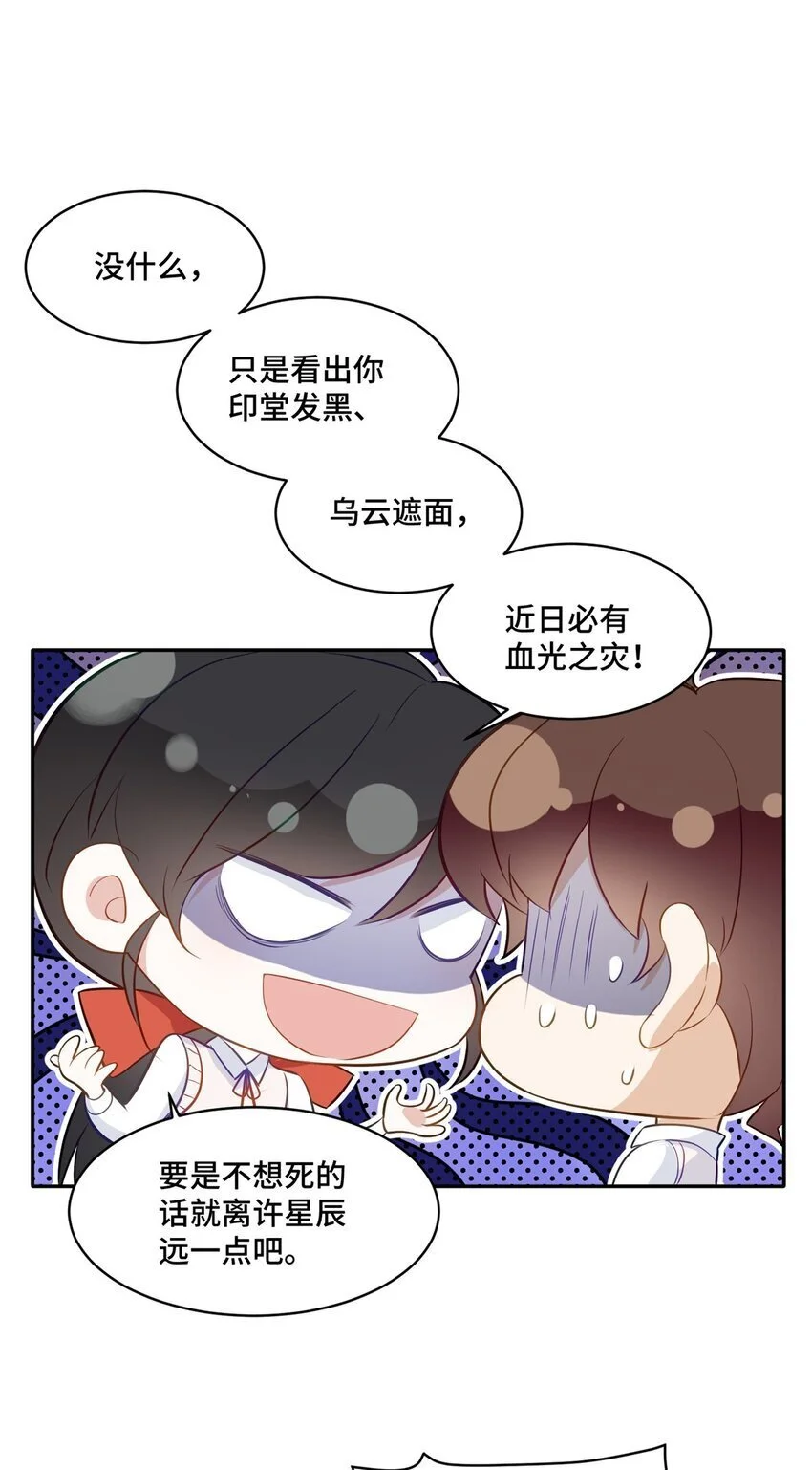 21 治病的条件 第16页