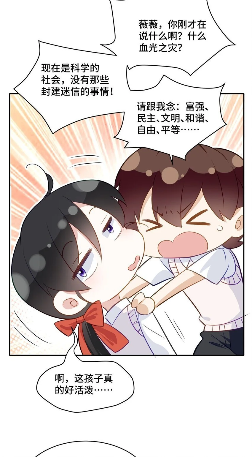 21 治病的条件 第17页