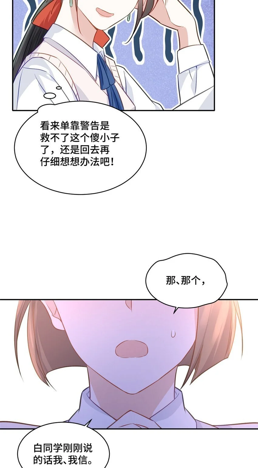 21 治病的条件 第20页