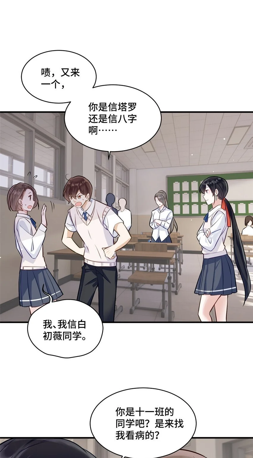21 治病的条件 第23页