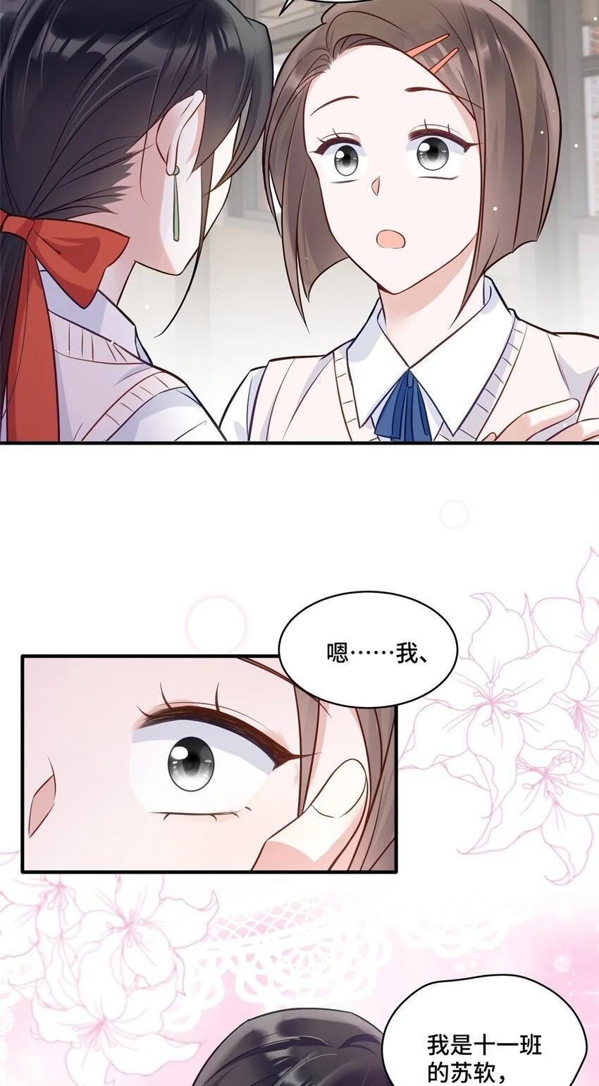21 治病的条件 第24页