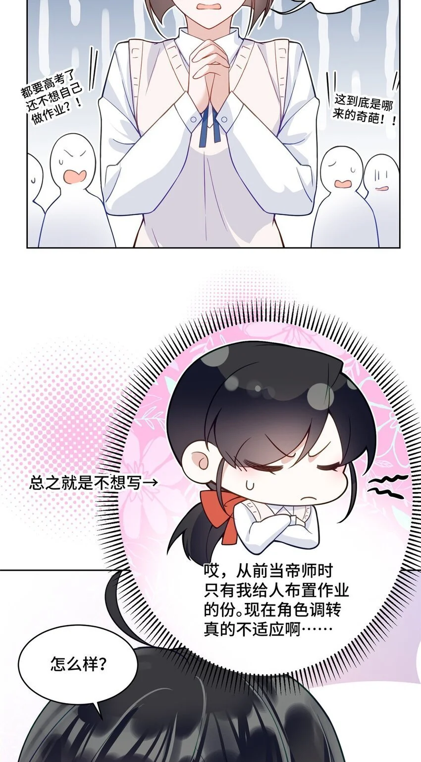 21 治病的条件 第32页