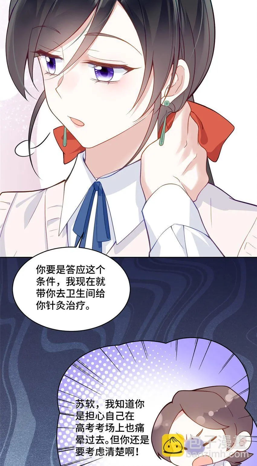 21 治病的条件 第33页