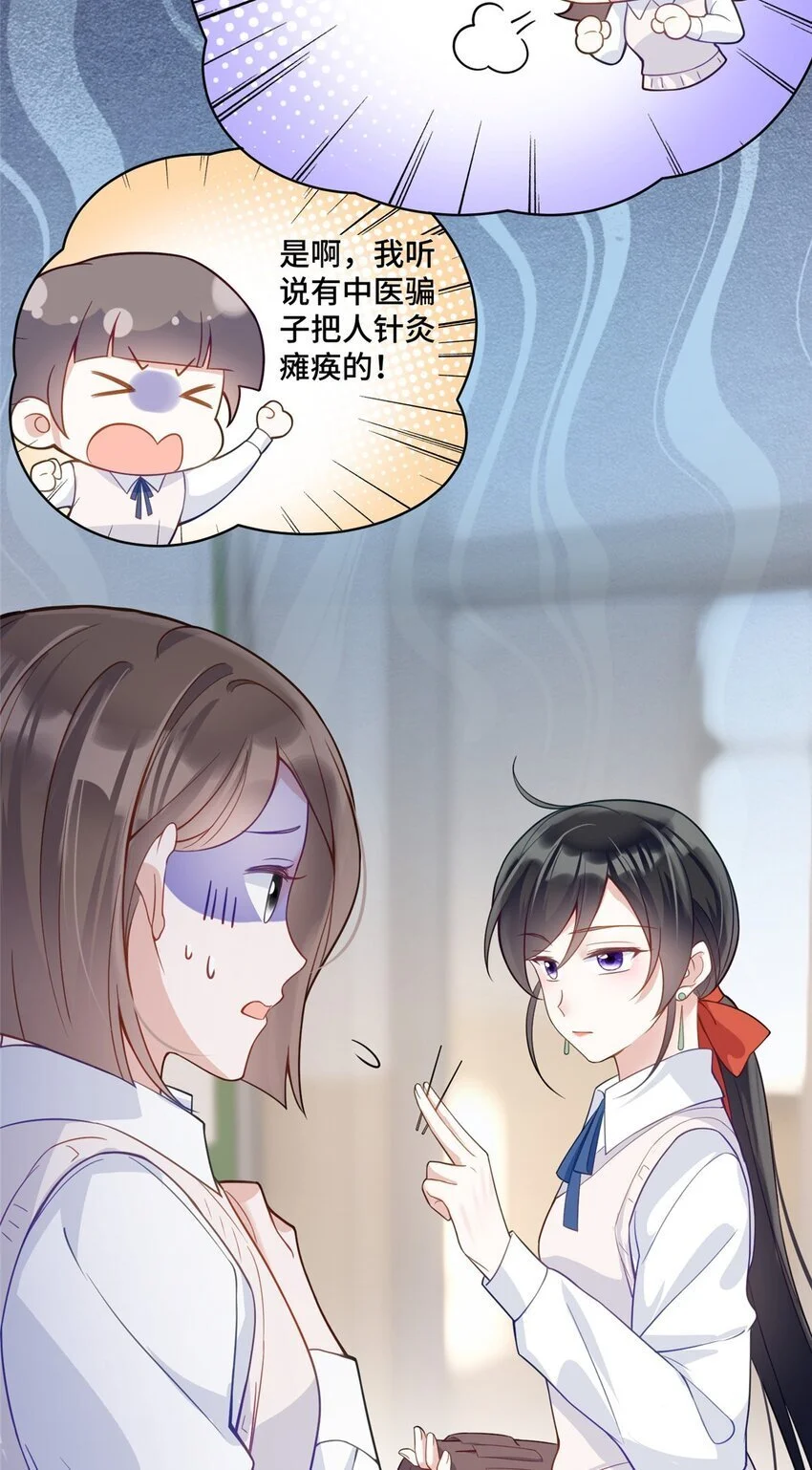 21 治病的条件 第34页
