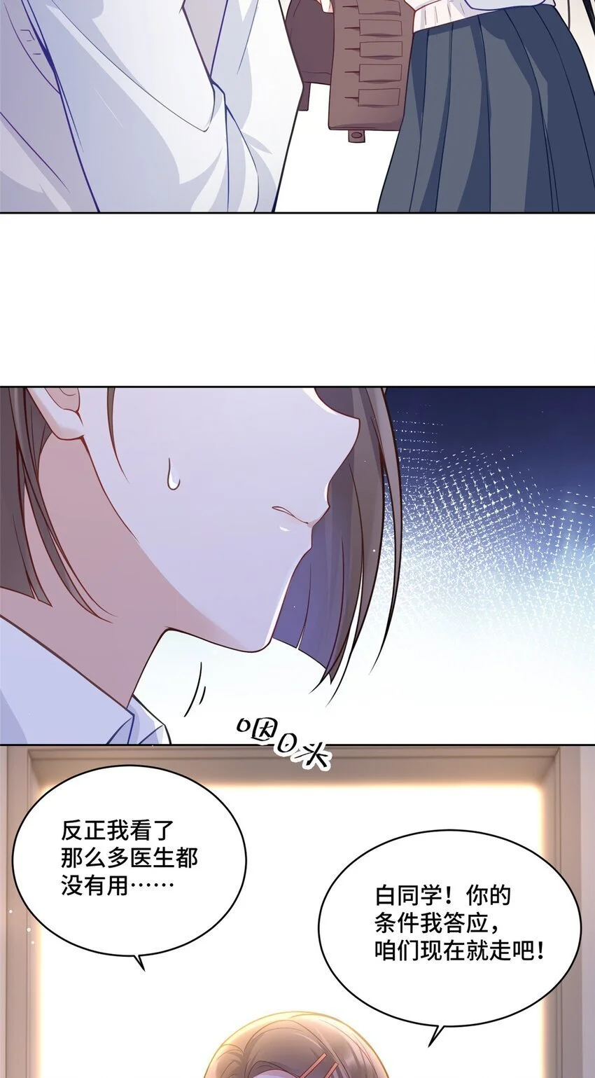 21 治病的条件 第35页
