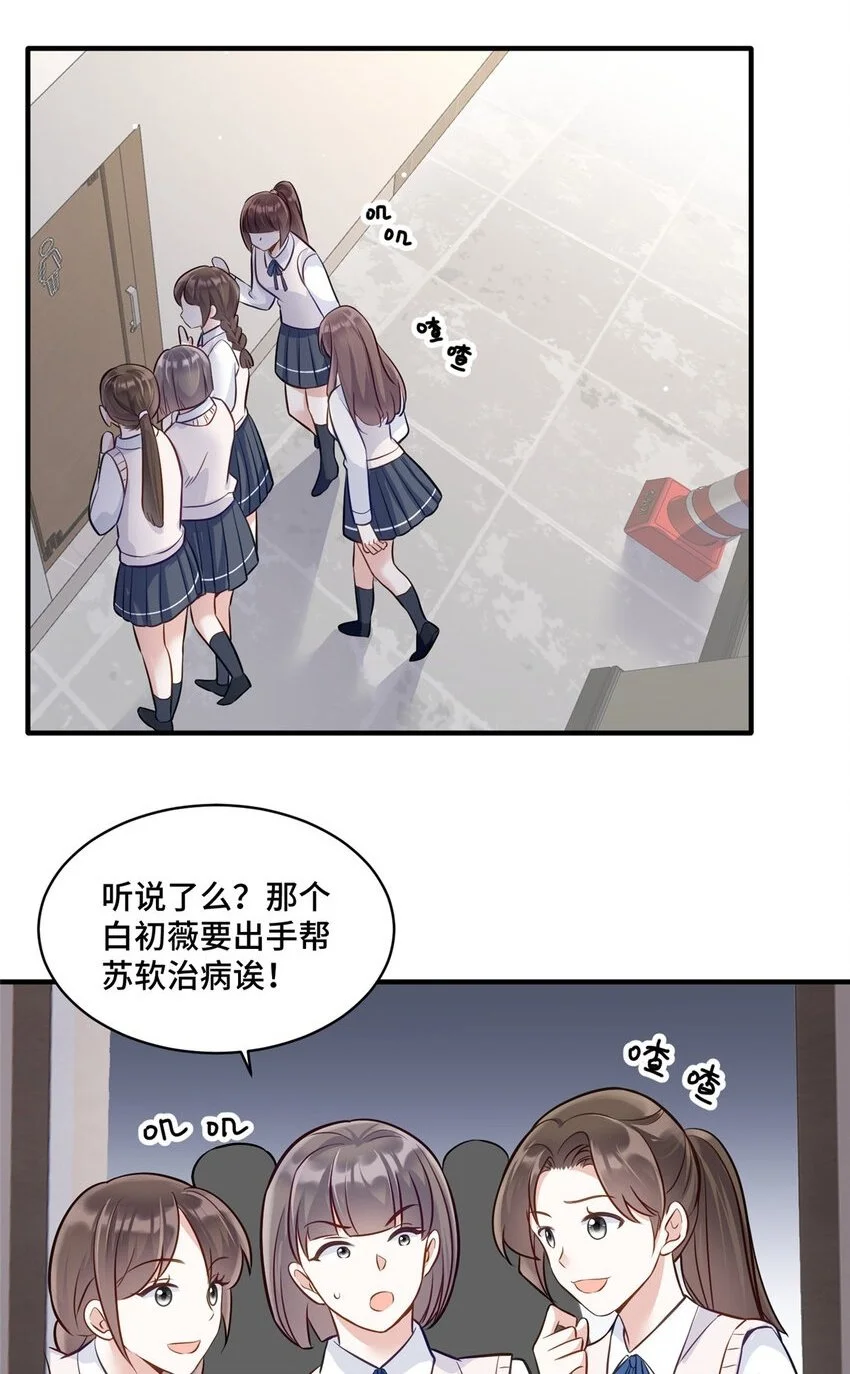 22 你的试卷上热搜了 第2页