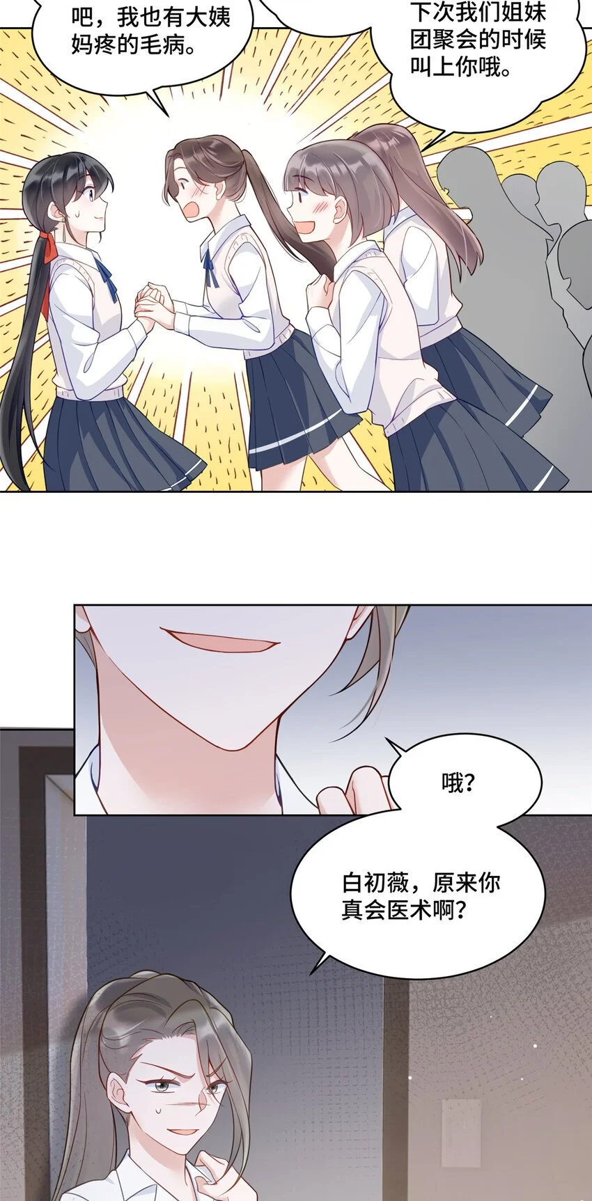 22 你的试卷上热搜了 第12页