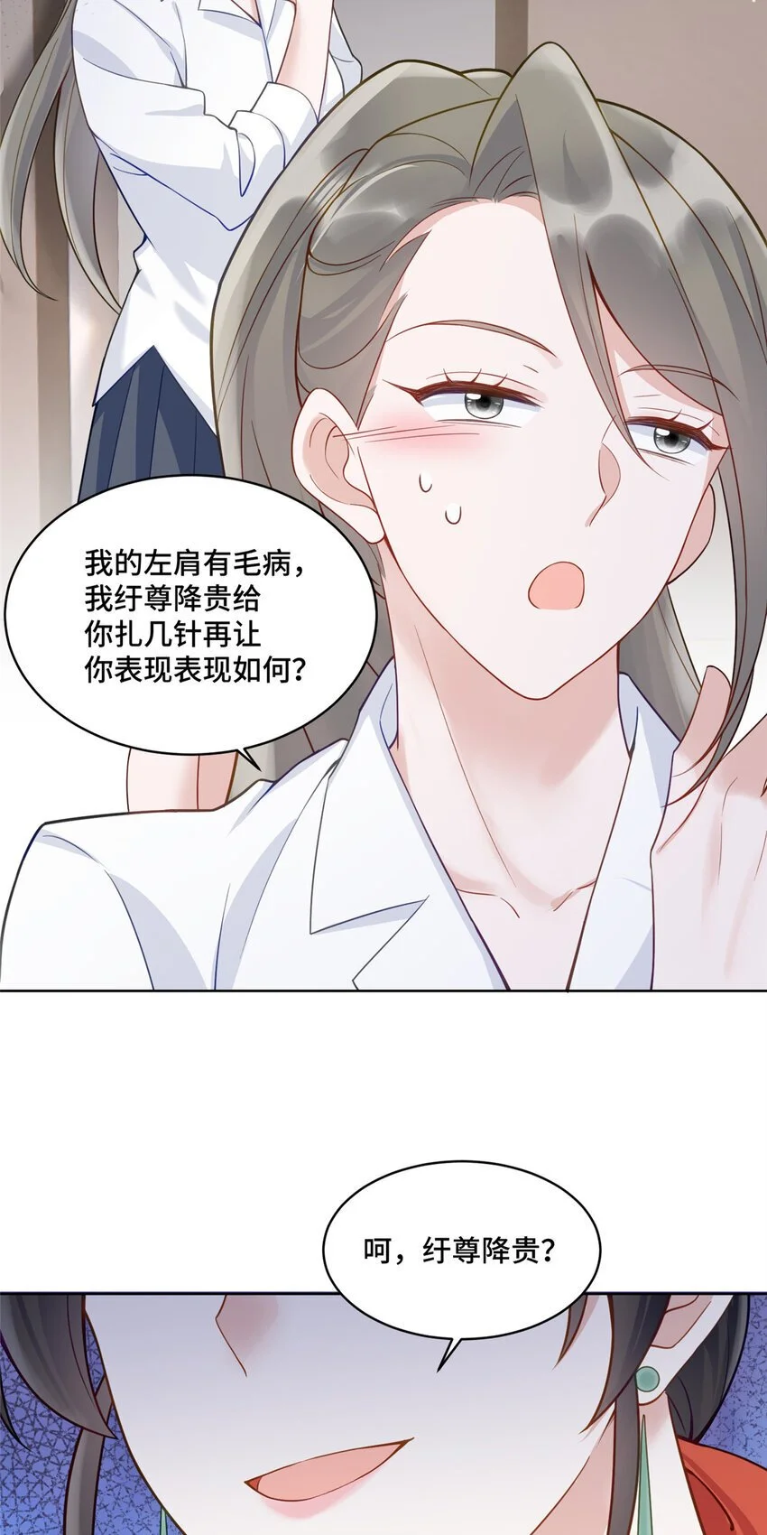 22 你的试卷上热搜了 第13页