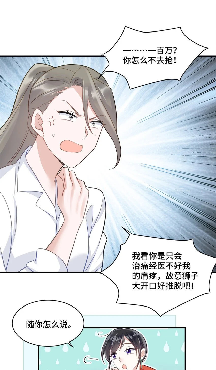 22 你的试卷上热搜了 第15页