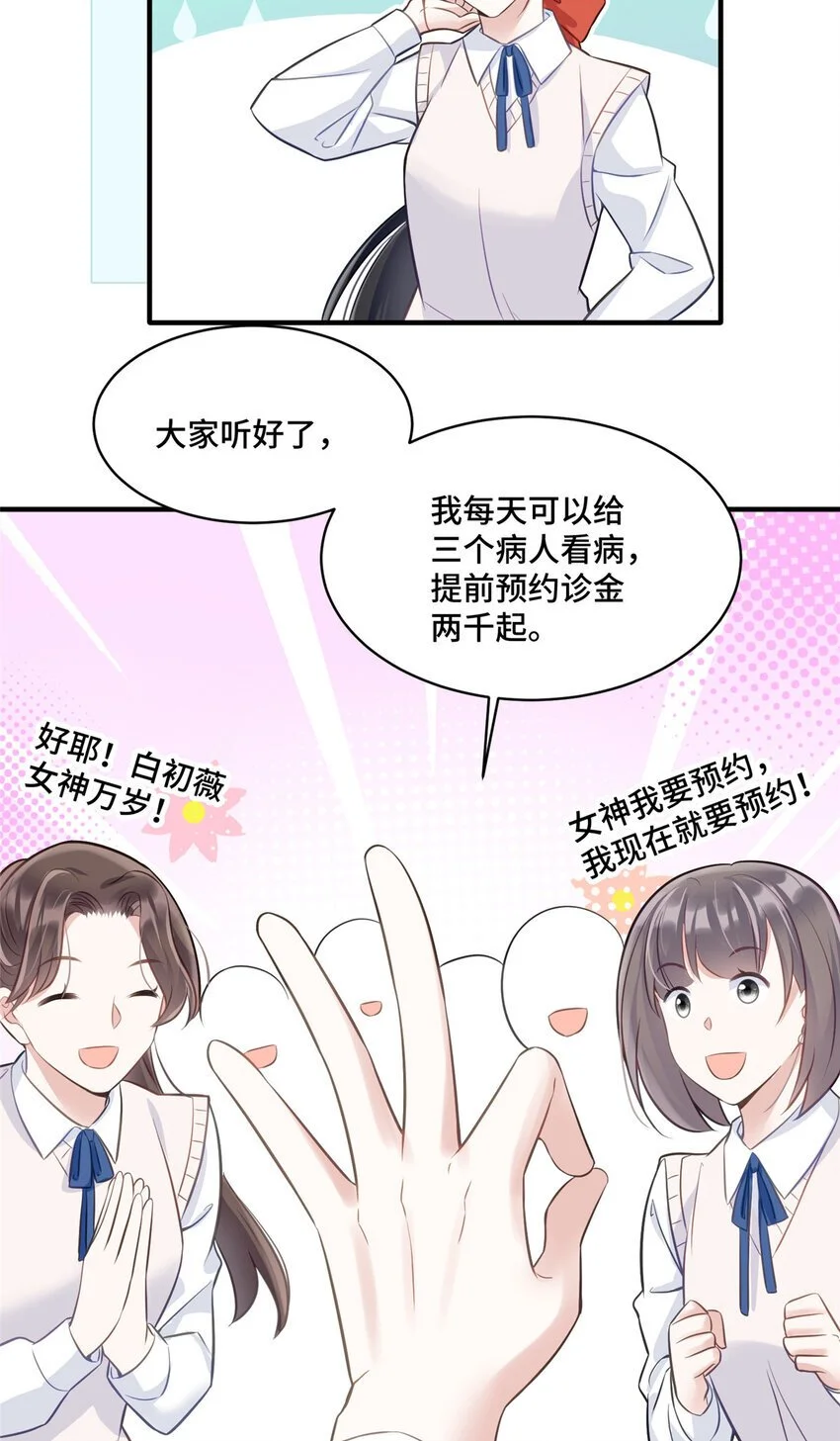 22 你的试卷上热搜了 第16页