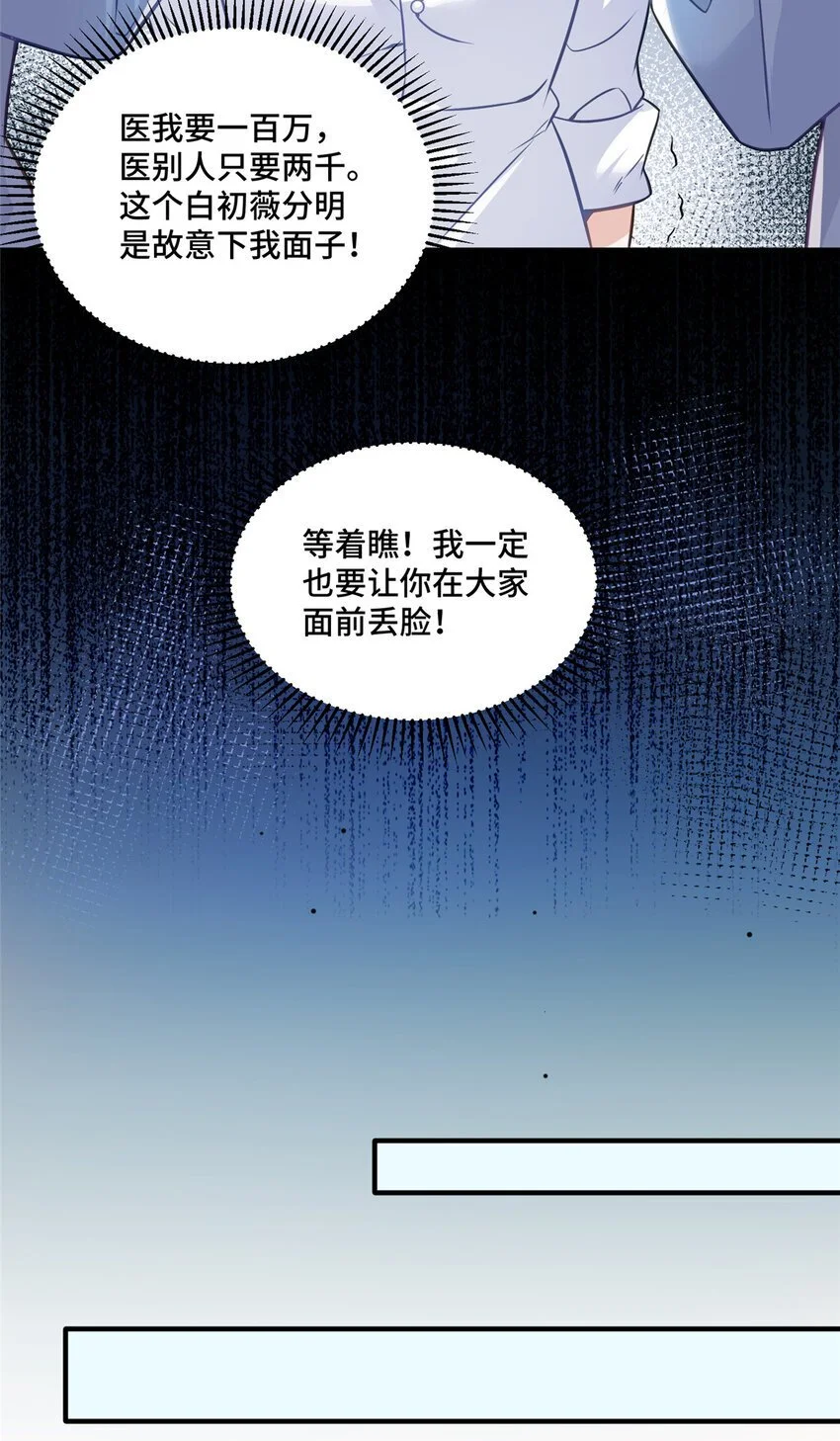 22 你的试卷上热搜了 第18页