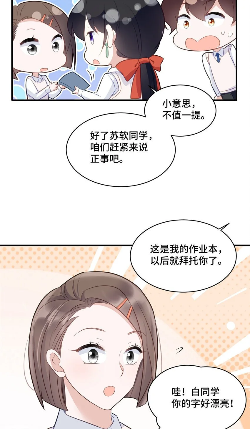 22 你的试卷上热搜了 第20页