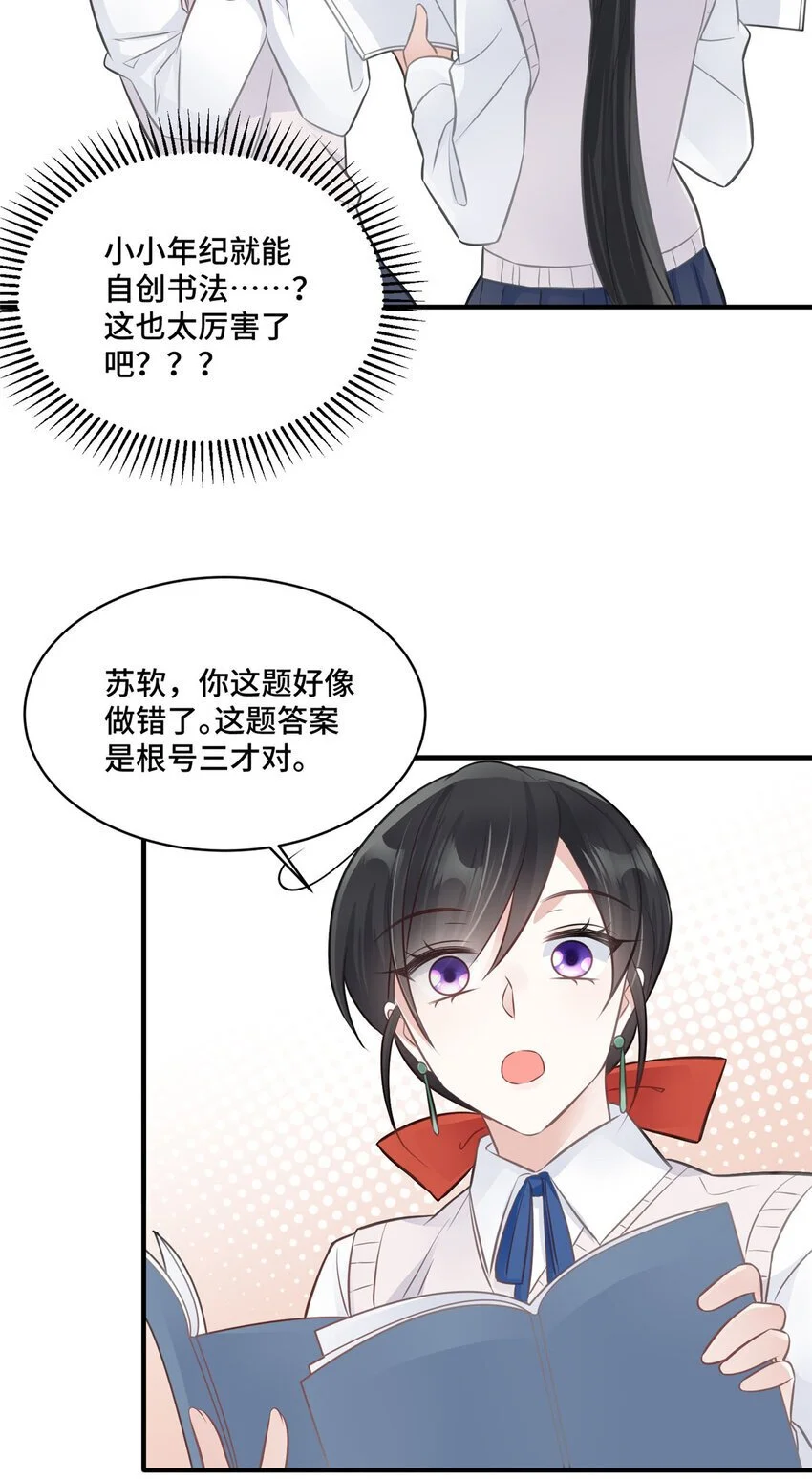 22 你的试卷上热搜了 第25页