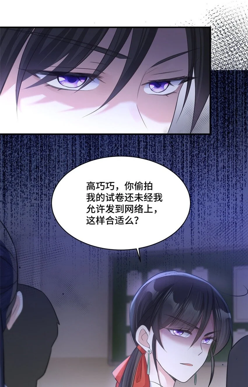 22 你的试卷上热搜了 第29页