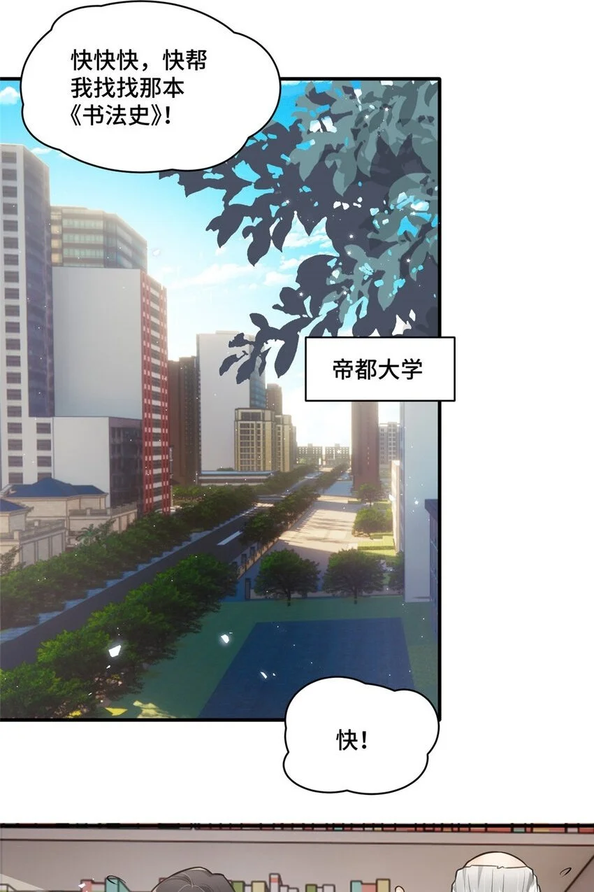23 不能让四叔耽误她！ 第2页