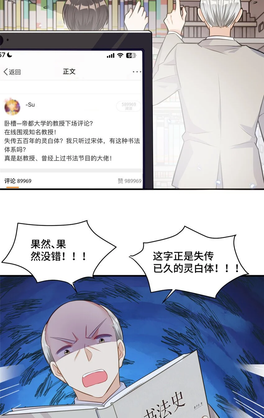 23 不能让四叔耽误她！ 第3页