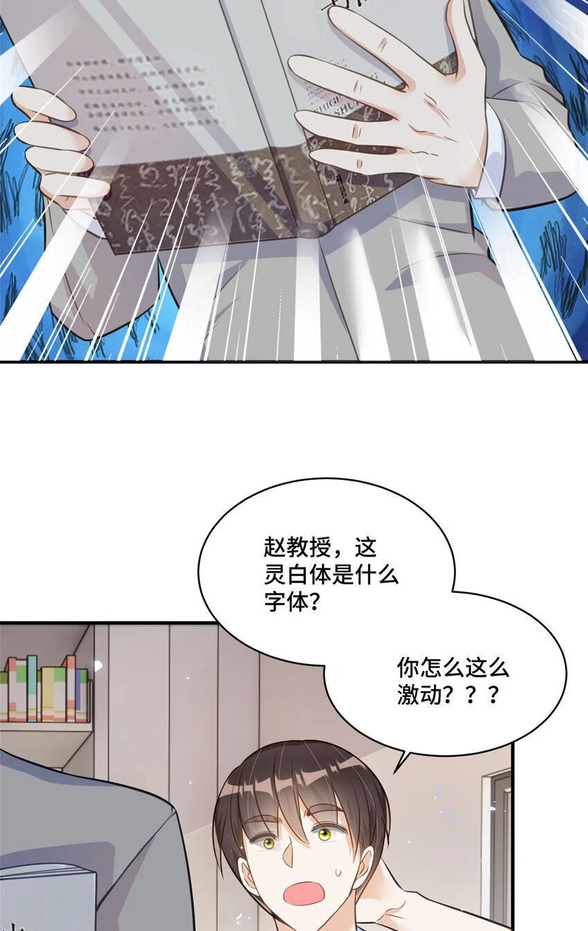 23 不能让四叔耽误她！ 第4页
