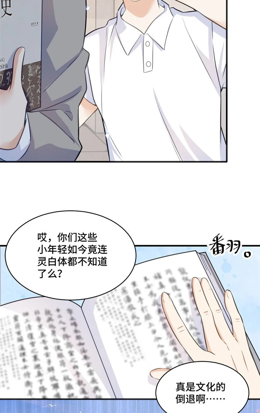 23 不能让四叔耽误她！ 第5页