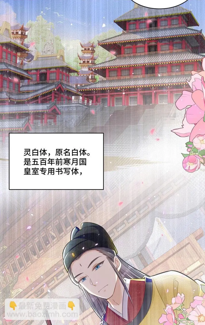 23 不能让四叔耽误她！ 第6页
