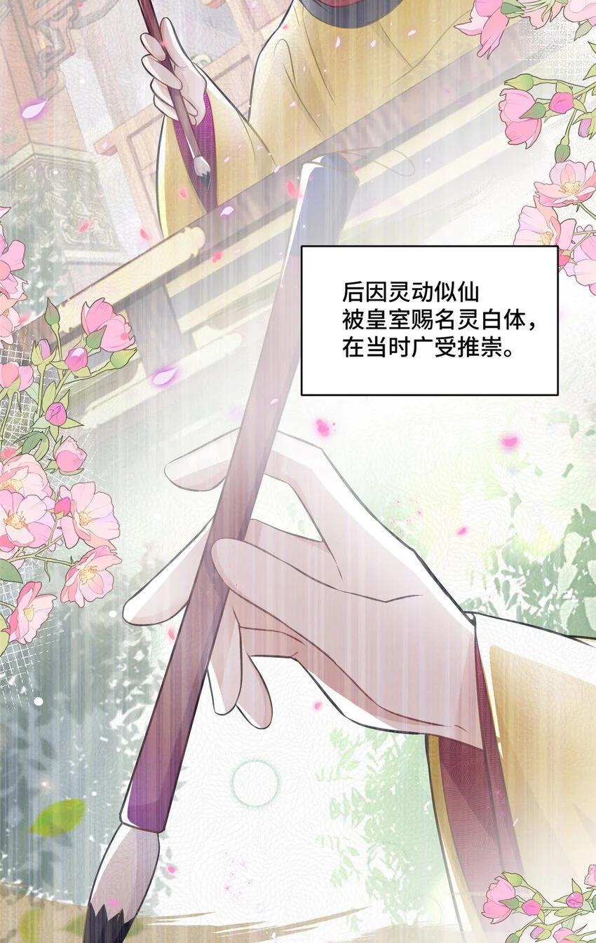 23 不能让四叔耽误她！ 第7页
