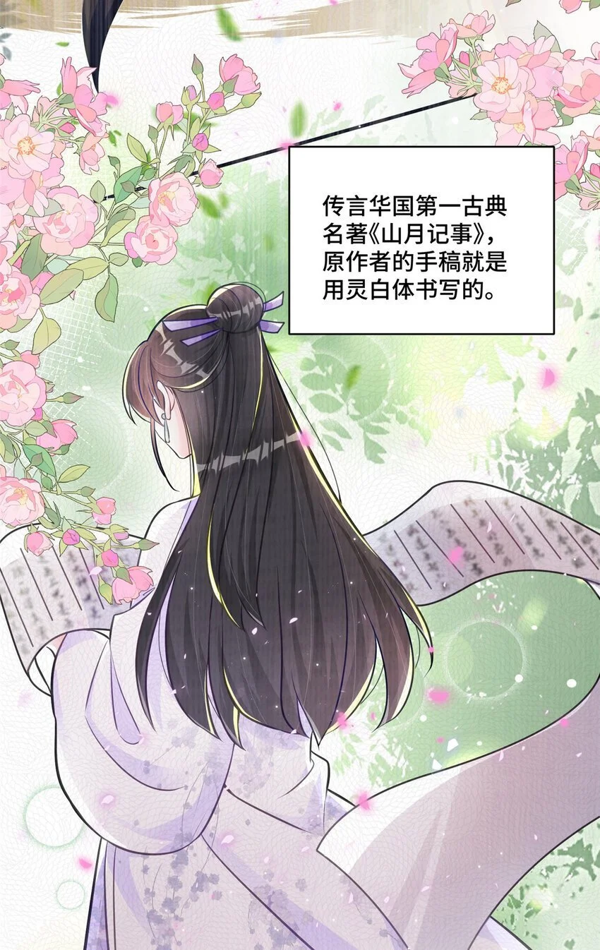 23 不能让四叔耽误她！ 第8页