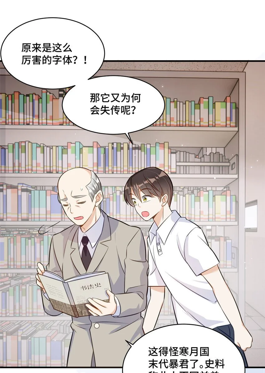 23 不能让四叔耽误她！ 第10页