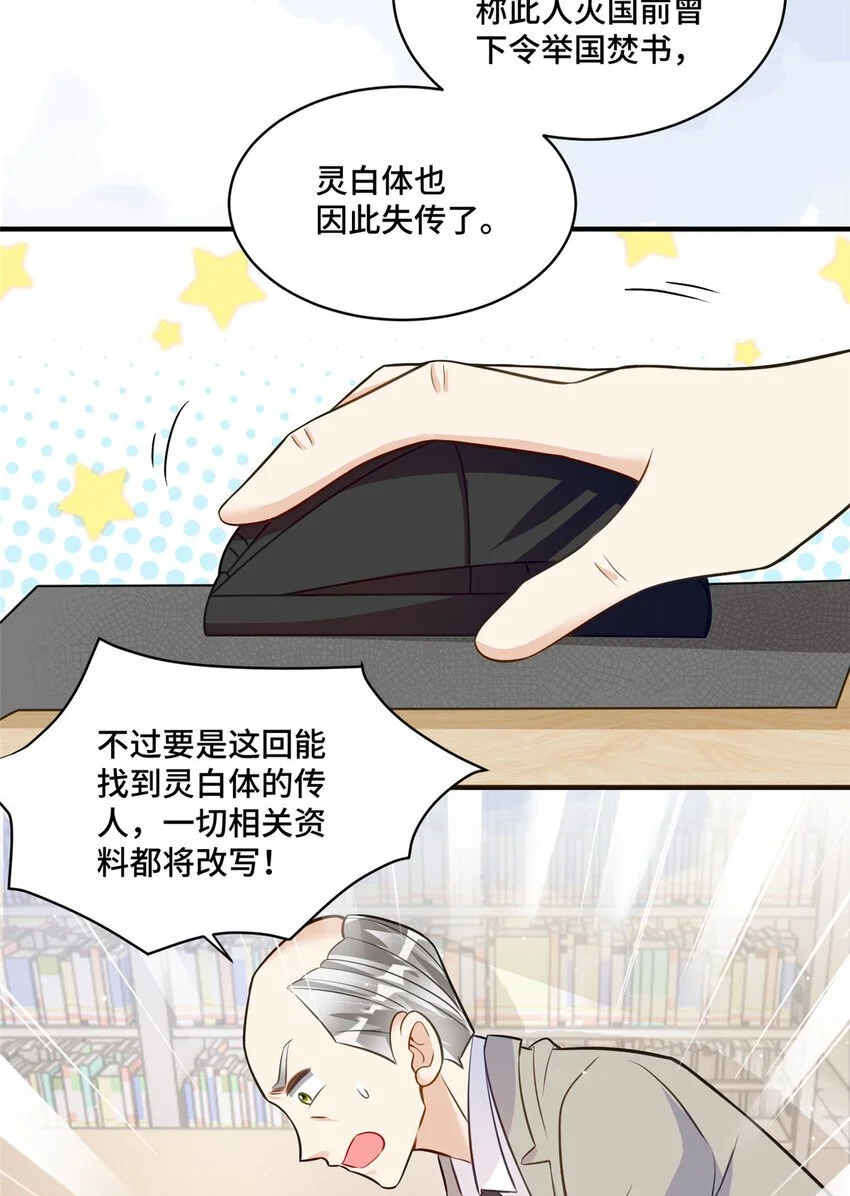 23 不能让四叔耽误她！ 第11页