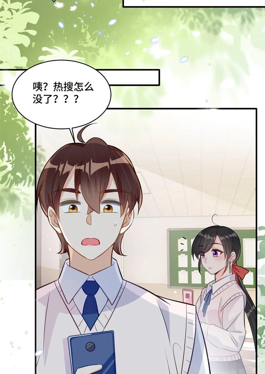 23 不能让四叔耽误她！ 第14页