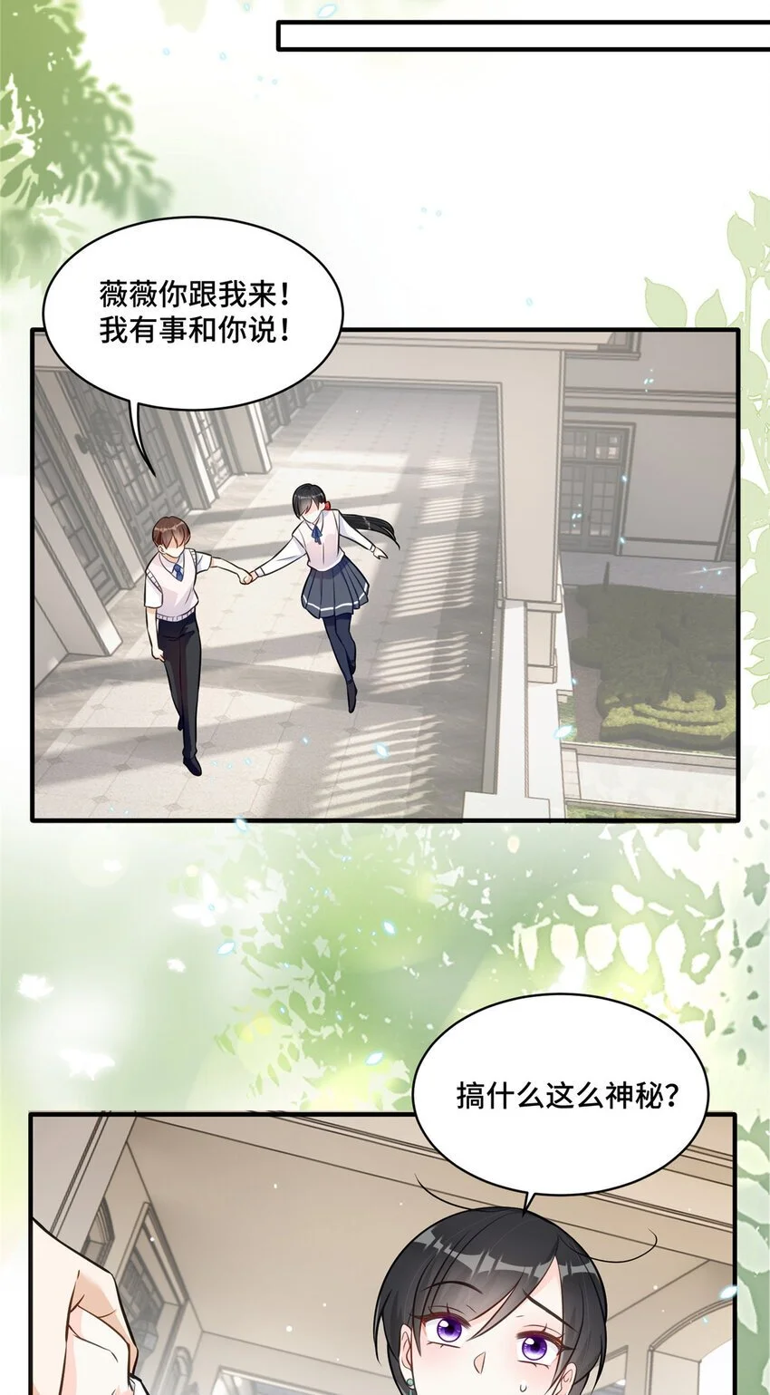 23 不能让四叔耽误她！ 第20页