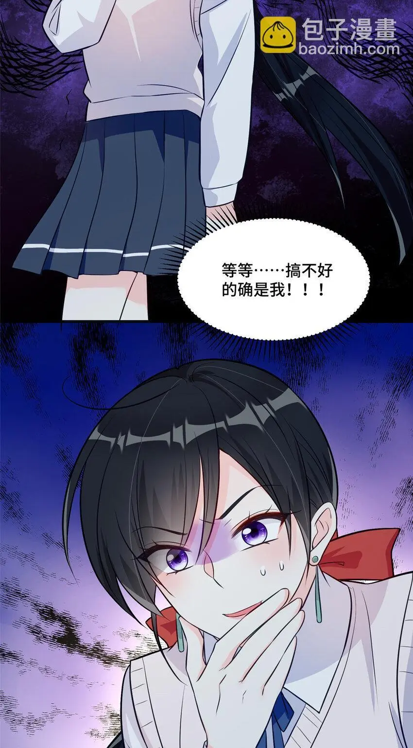 23 不能让四叔耽误她！ 第28页