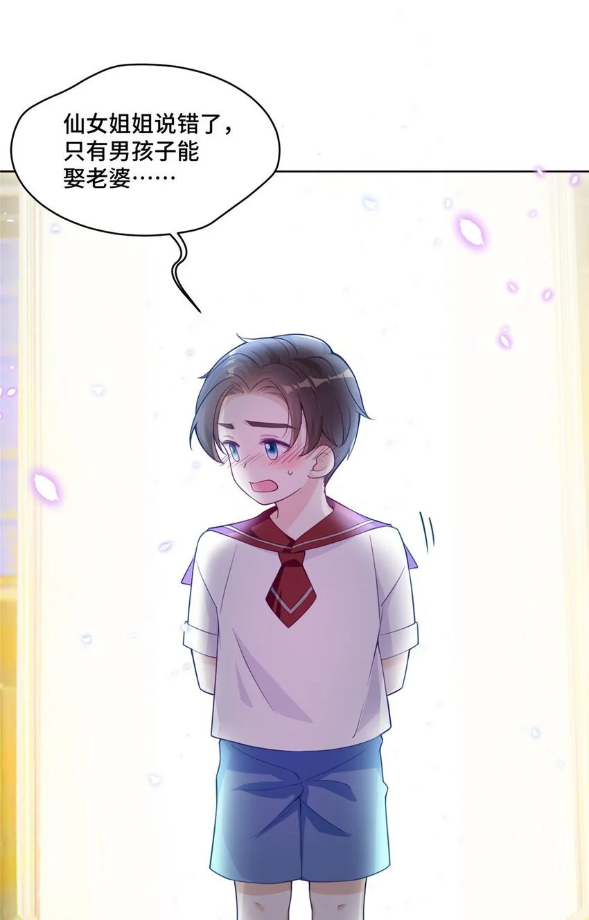 23 不能让四叔耽误她！ 第33页