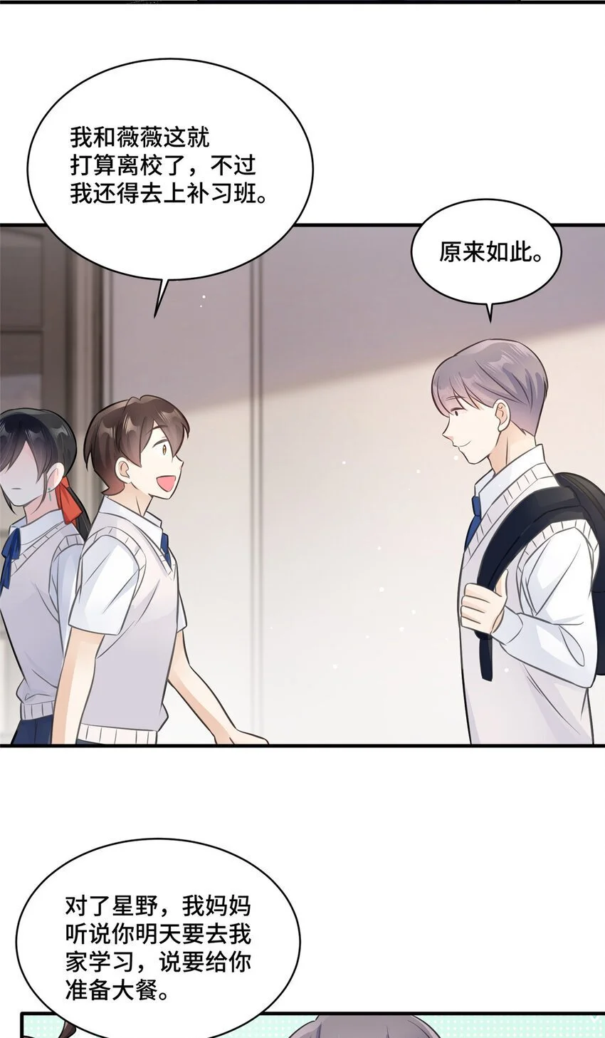 24 影帝被拉黑了 第4页
