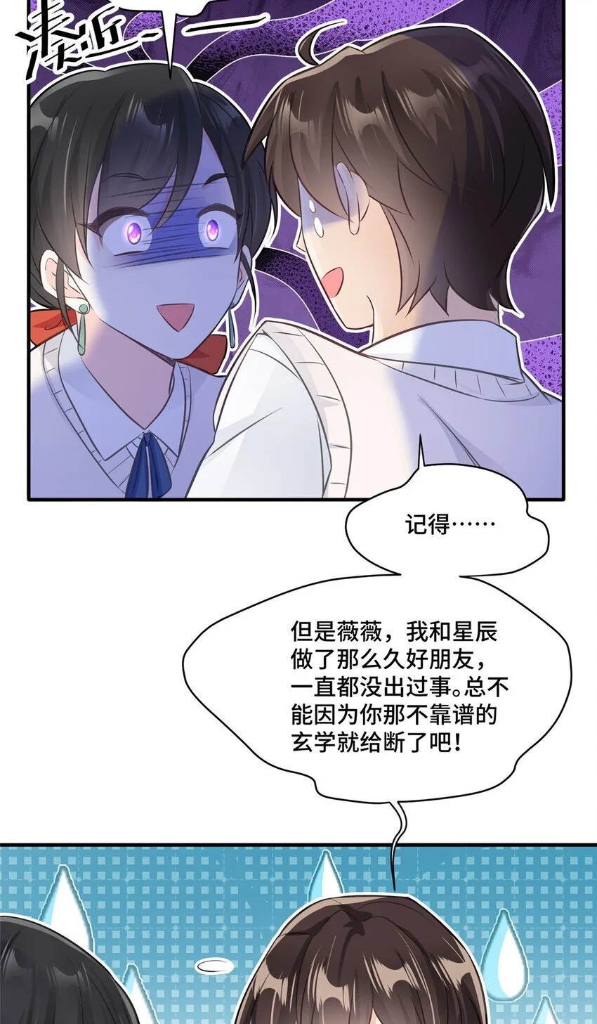24 影帝被拉黑了 第7页