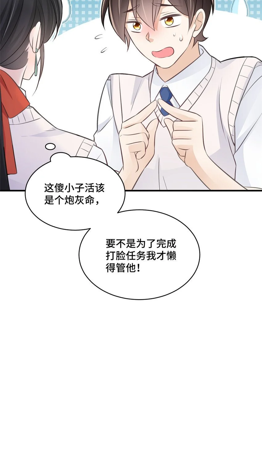 24 影帝被拉黑了 第8页