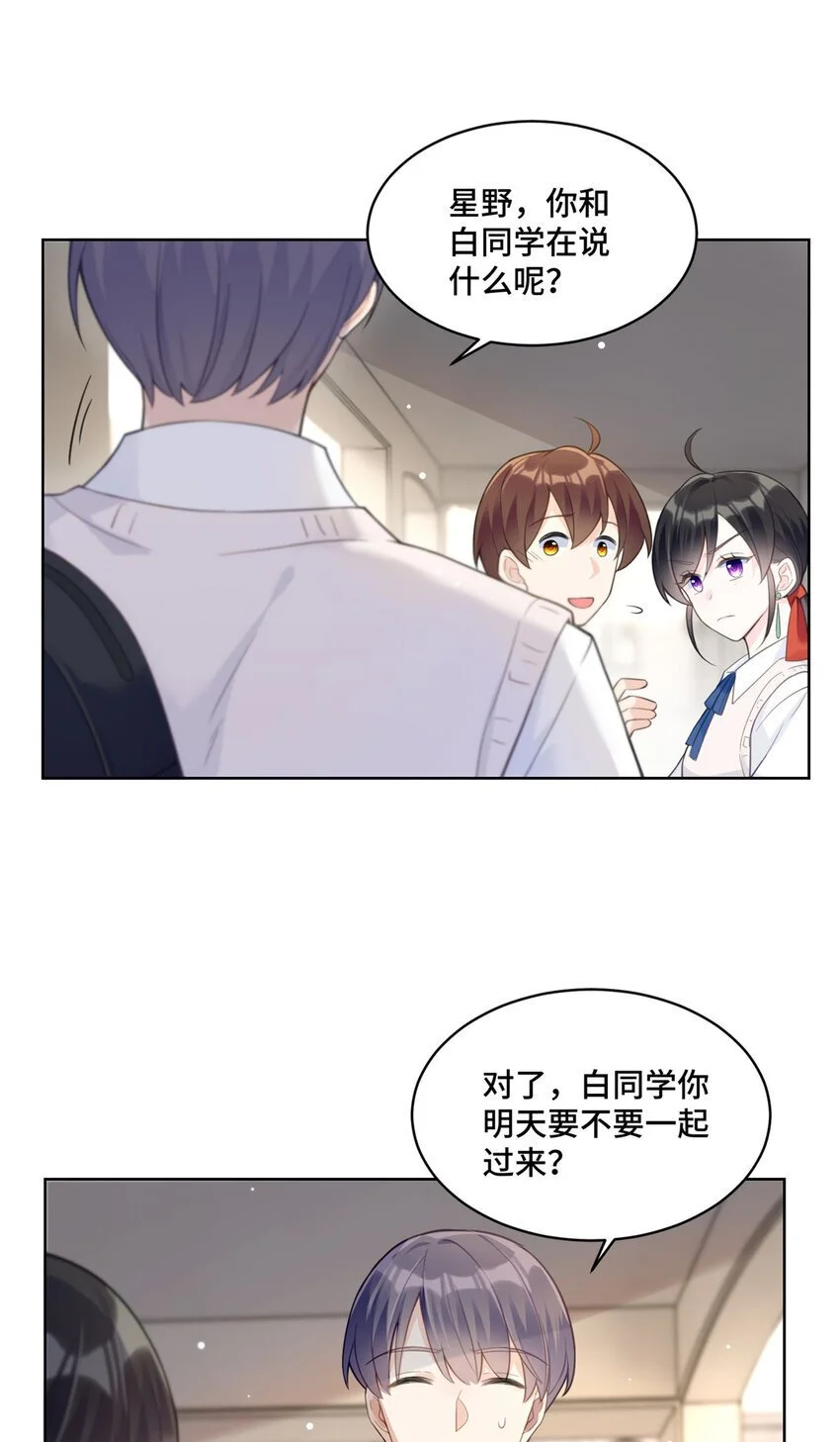 24 影帝被拉黑了 第9页