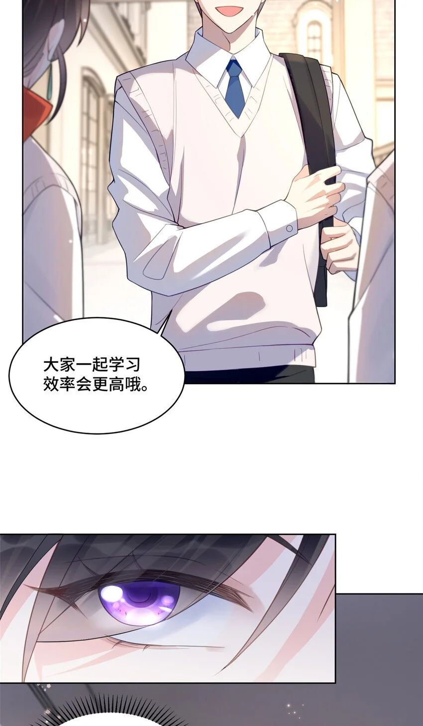 24 影帝被拉黑了 第10页