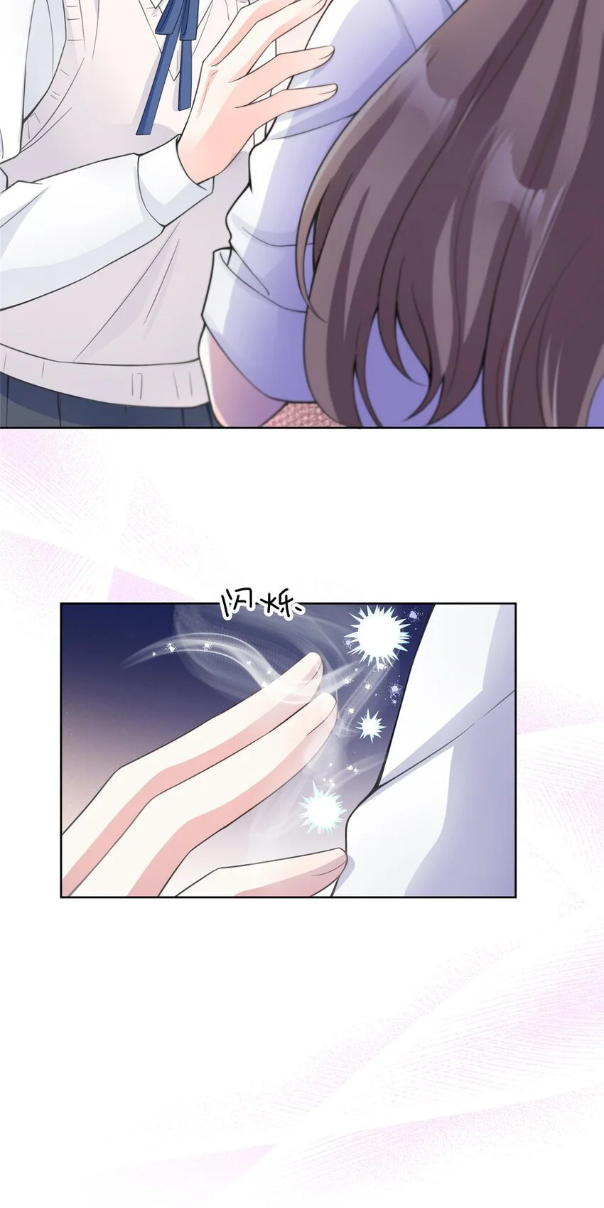 24 影帝被拉黑了 第21页