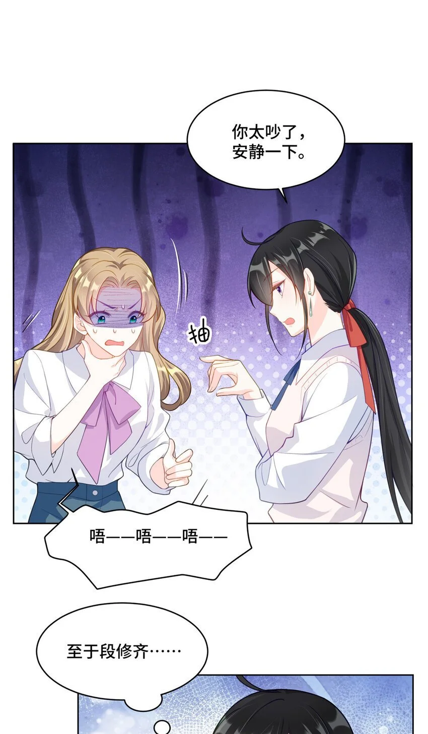24 影帝被拉黑了 第22页
