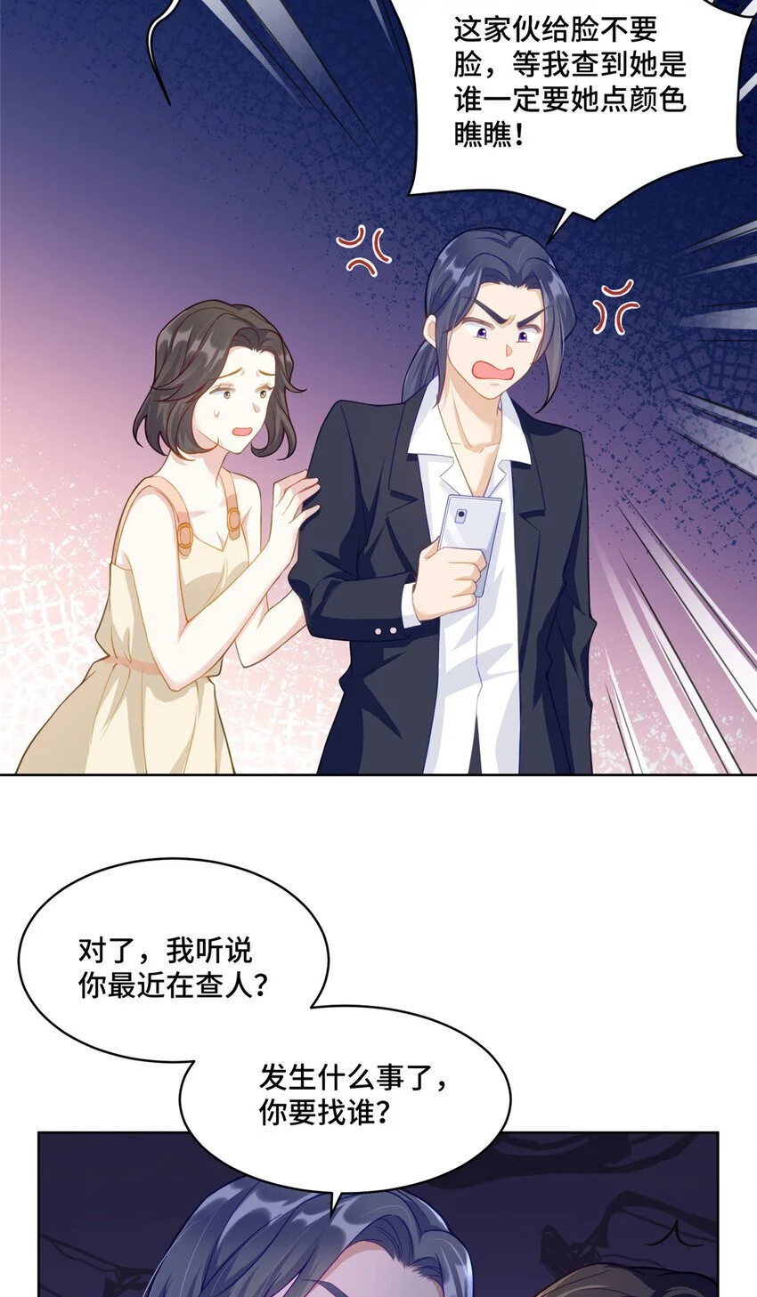 24 影帝被拉黑了 第26页