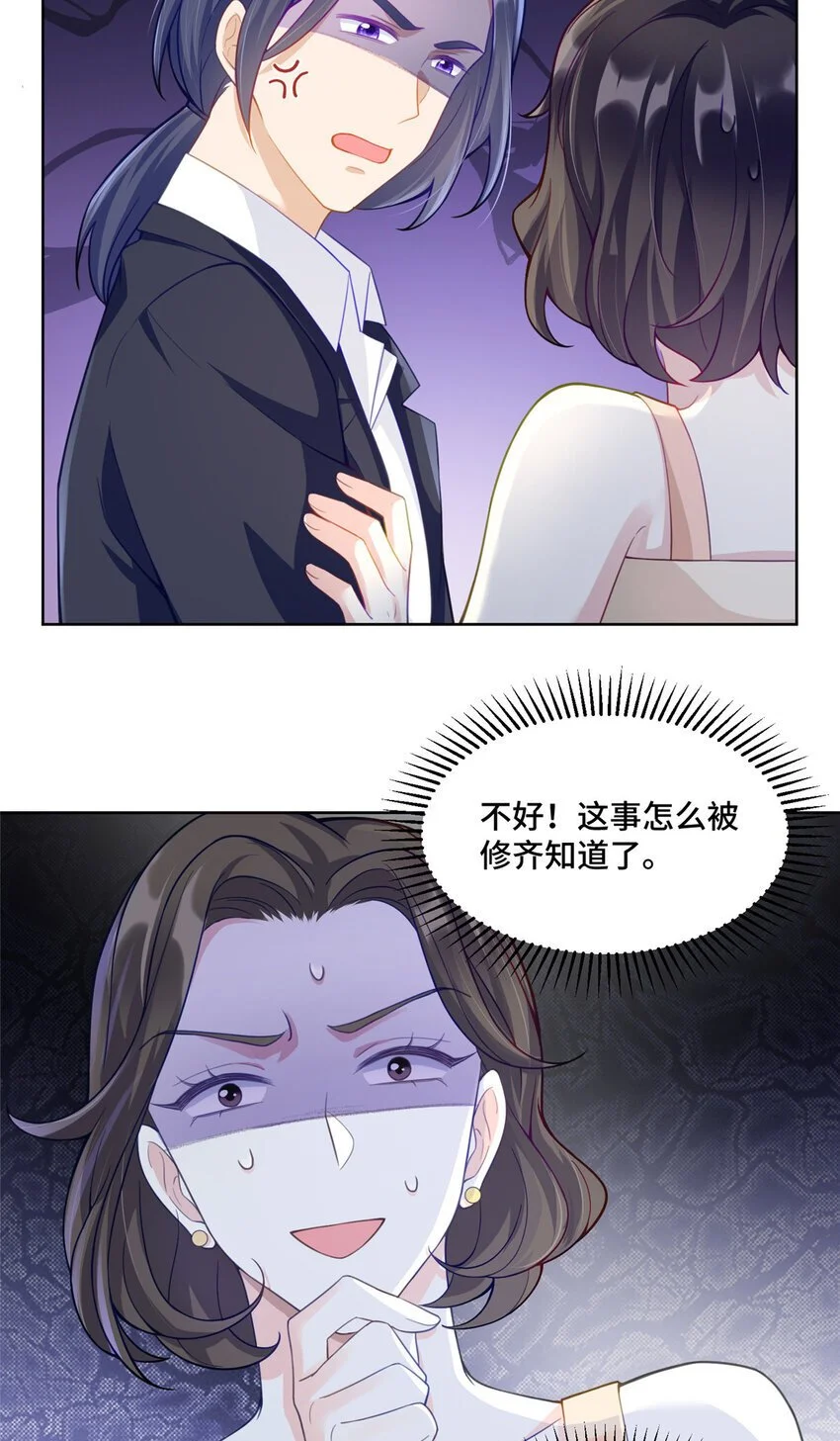 24 影帝被拉黑了 第27页