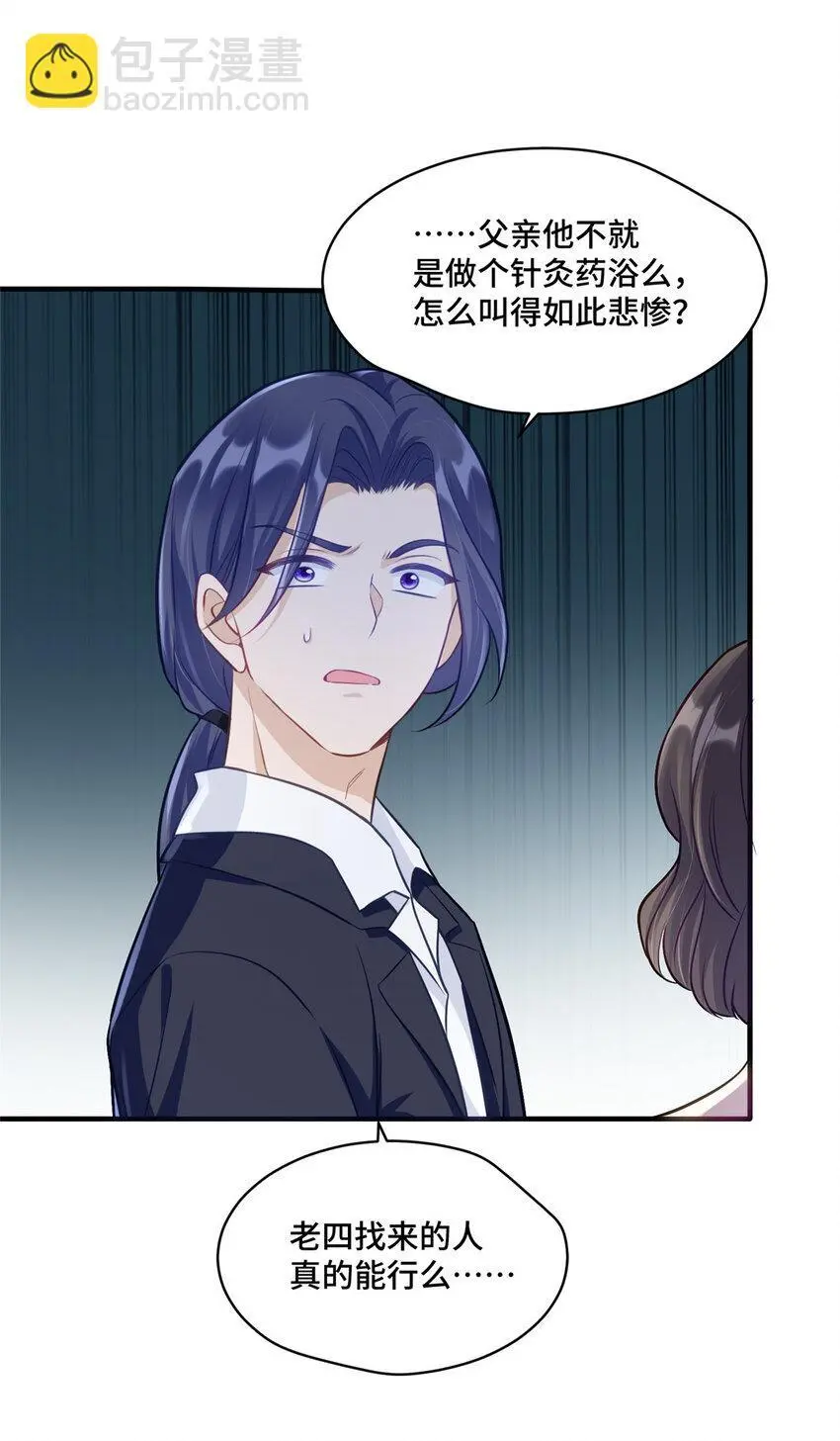 24 影帝被拉黑了 第29页