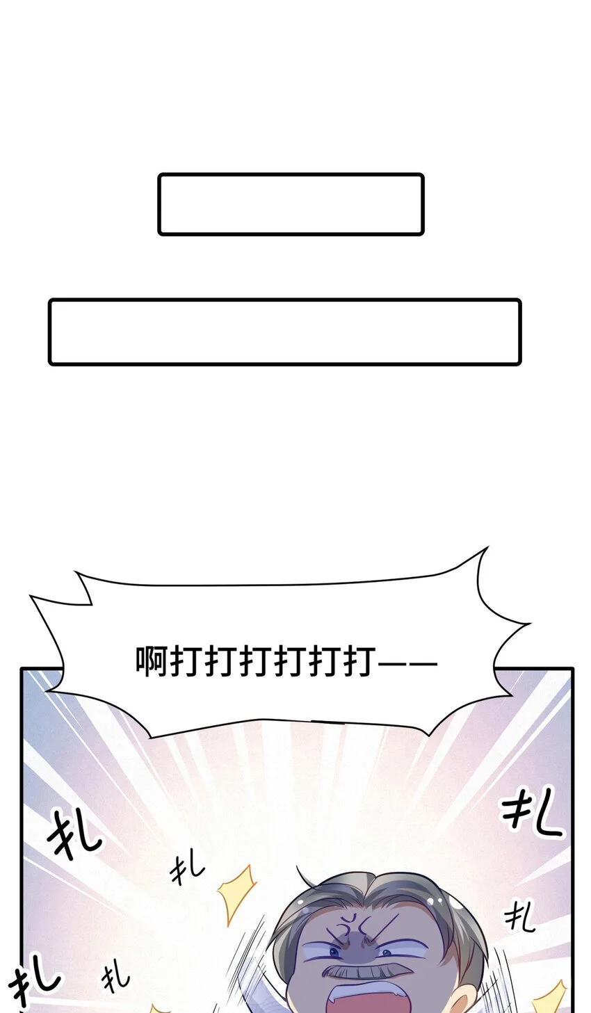 24 影帝被拉黑了 第30页