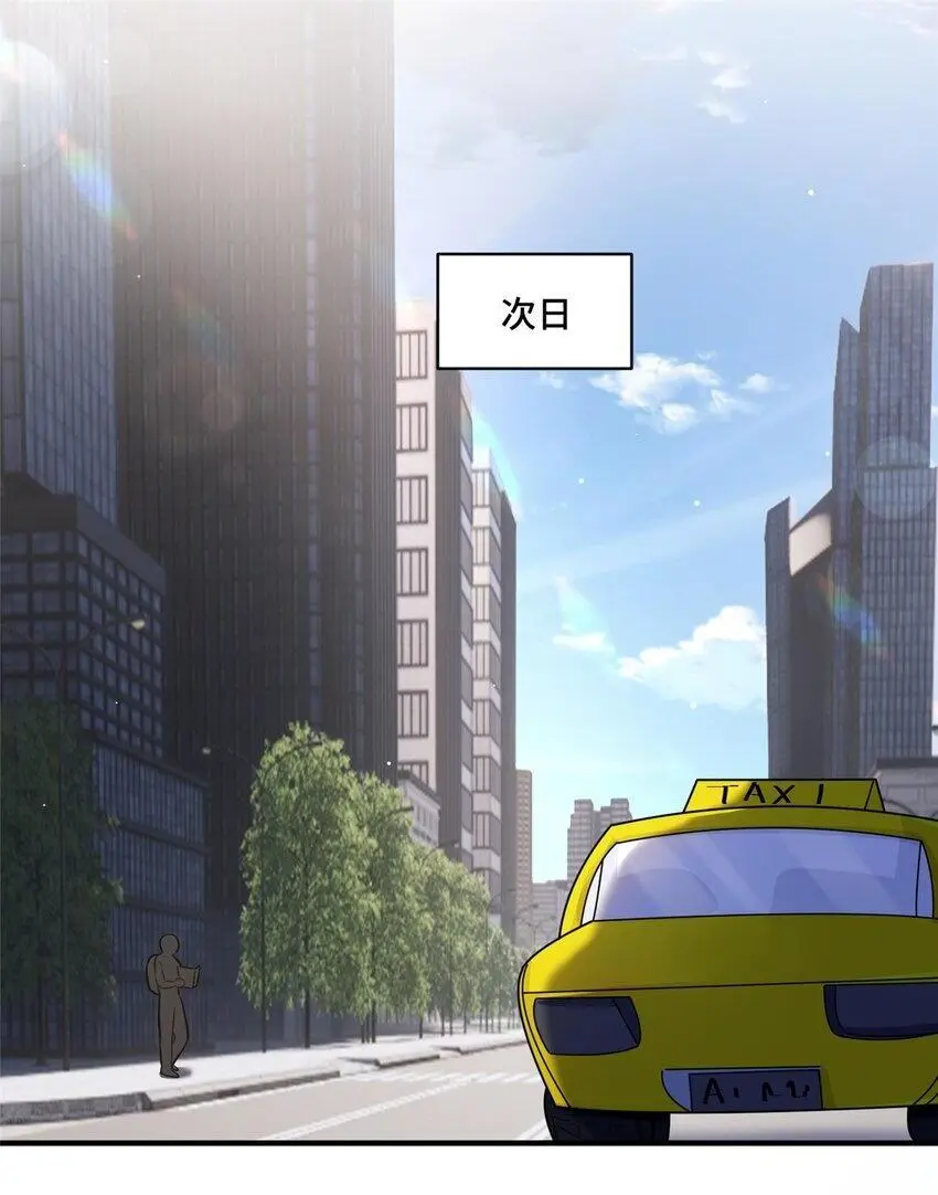 27 她怎么什么都知道 第2页